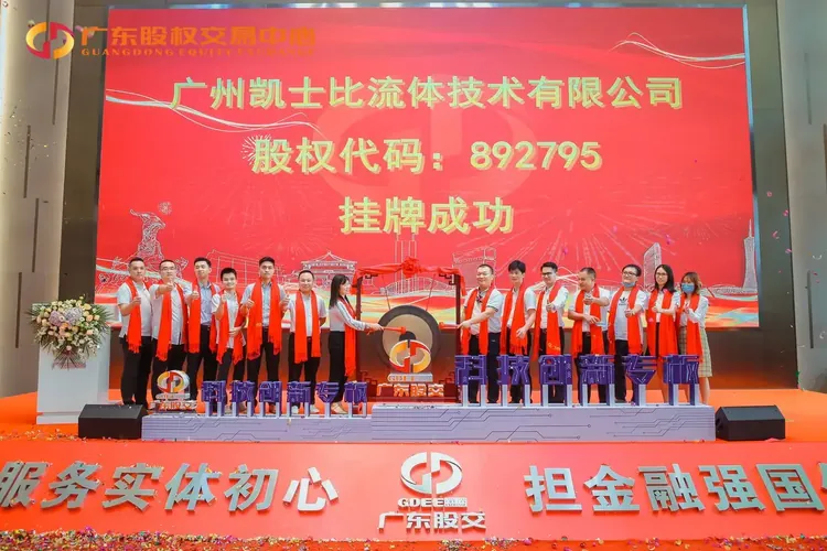 挂牌仪式现场